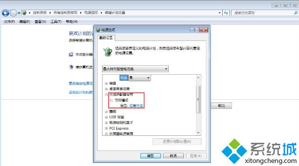 win7玩游戏cpu降频怎么办_win7玩游戏cpu降频的解决方法