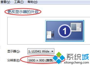 win7如何设置桌面显示比例_win7桌面显示比例怎么调