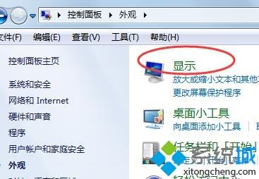 win7如何设置桌面显示比例_win7桌面显示比例怎么调