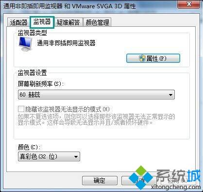 win7电脑屏幕刷新闪屏如何解决_win7电脑一刷新就闪屏的处理办法