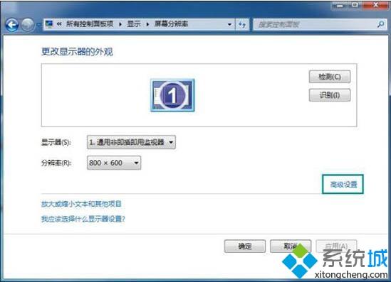 win7电脑屏幕刷新闪屏如何解决_win7电脑一刷新就闪屏的处理办法