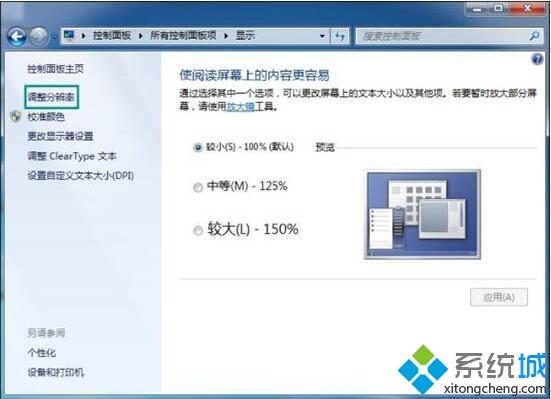 win7电脑屏幕刷新闪屏如何解决_win7电脑一刷新就闪屏的处理办法