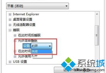 win7系统设置睡眠后重启又恢复禁用了如何解决