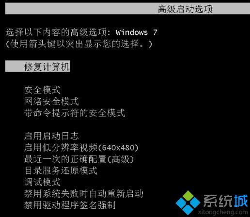 win7左上角白杠一直闪怎么办_win7开机黑屏只有一个横杠怎么解决