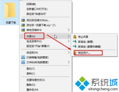 了win10共享如何解决？win7访问不了win10共享的处理办法