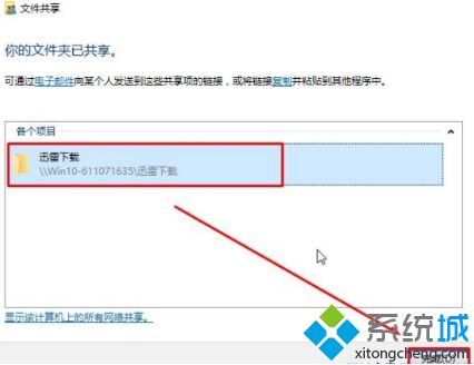 了win10共享如何解决？win7访问不了win10共享的处理办法