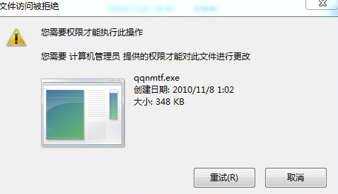 win8系统管理员权限怎么打开