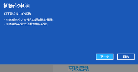 win8怎么恢复出厂设置