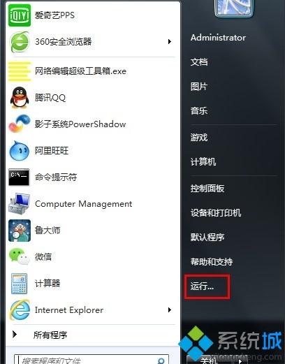 win7怎么关闭兼容性助手？win7禁用程序兼容性助手的具体方法