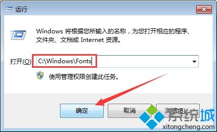 win7字体库在哪里？教你查找win7字体库的方法