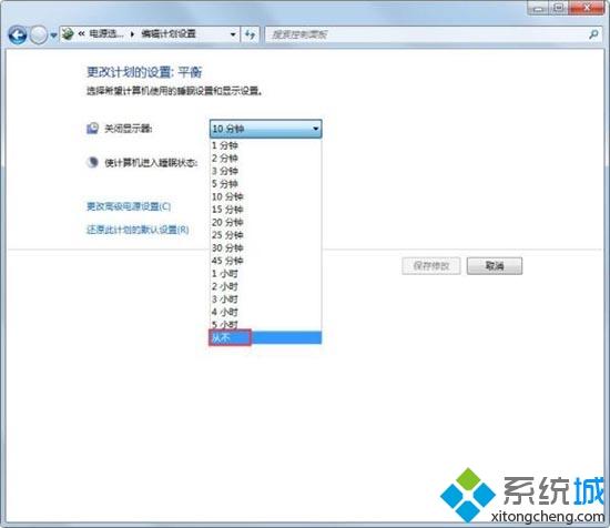 win7如何设置永不待机_win7设置永不待机的图文教程