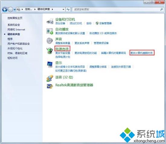 win7如何设置永不待机_win7设置永不待机的图文教程