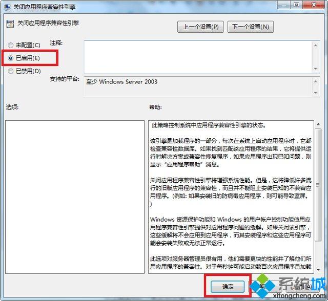 win7上不去dnf怎么办?win7运行不了dnf的处理办法