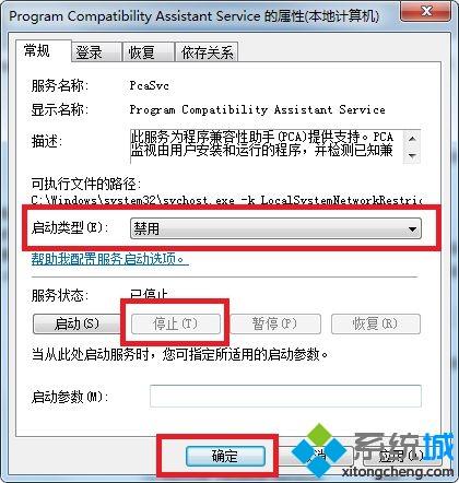 win7上不去dnf怎么办?win7运行不了dnf的处理办法