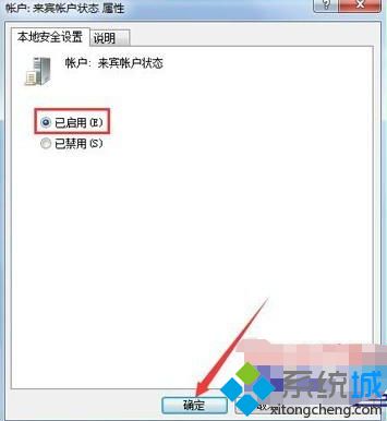 windows7连接共享打印机需要用户名和密码的详细解决办法