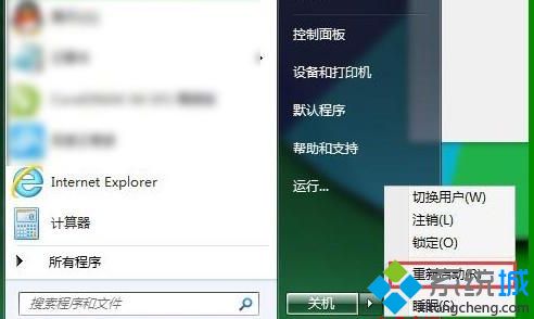 windows7连接共享打印机需要用户名和密码的详细解决办法