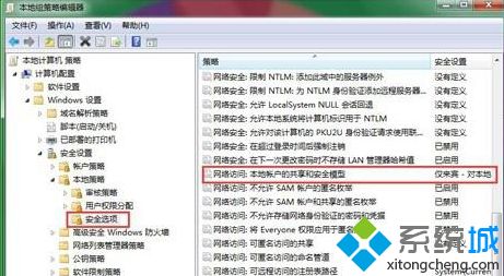 windows7连接共享打印机需要用户名和密码的详细解决办法