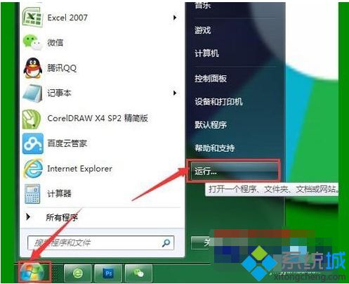 windows7连接共享打印机需要用户名和密码的详细解决办法