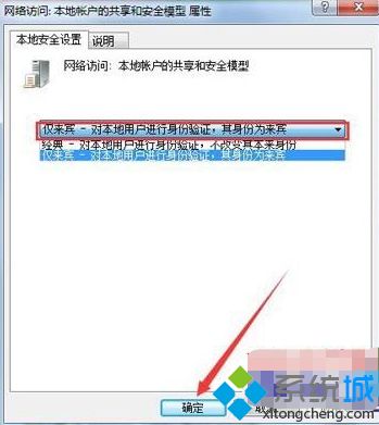 windows7连接共享打印机需要用户名和密码的详细解决办法