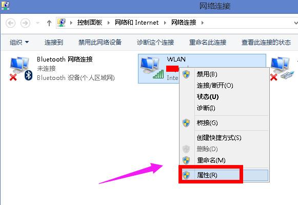 Win8系统无线网络受限