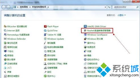 windows7麦克风没有声音怎么办？windows7麦克风没有声音的处理办法