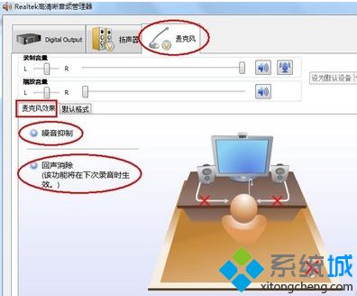 windows7麦克风没有声音怎么办？windows7麦克风没有声音的处理办法