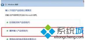 整理一份最新的Win7旗舰版永久激活密钥（亲测有效）