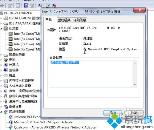 win7系统受损如何恢复_教你修复受损的win7系统