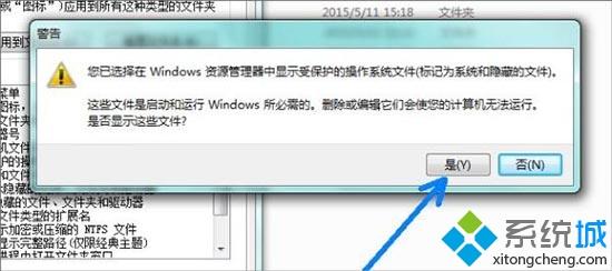 win7系统如何打开C盘pagefile.sys文件_教你打开win7系统C盘pagefile.sys文件