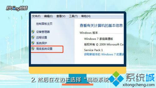 win7系统如何把虚拟内存设置为8g_教你把win7系统虚拟内存设置为8g的操作方法