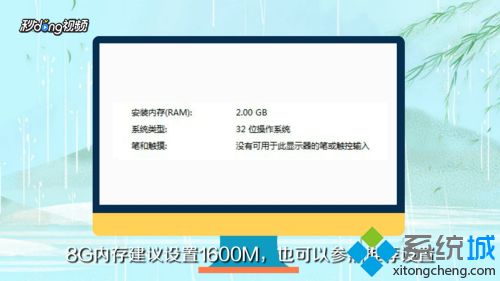 win7系统如何把虚拟内存设置为8g_教你把win7系统虚拟内存设置为8g的操作方法