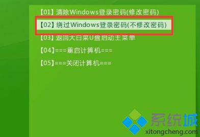 绕过win7开机密码怎么操作_跳过开机密码进入系统方法