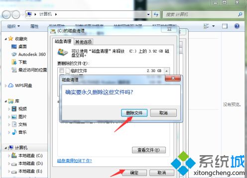 怎样清理win7c盘_电脑win7c盘满了怎么清理