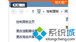 win7软件连不上网怎么办_win7软件连不上网的处理办法