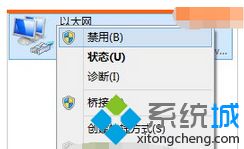 win7软件连不上网怎么办_win7软件连不上网的处理办法