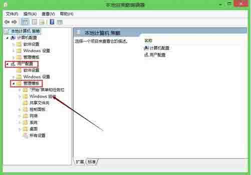 win8安全警告怎么关闭