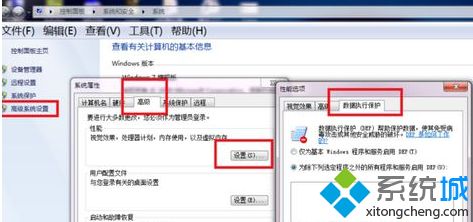 win7软件自动关闭怎么回事_win7系统软件自动关闭的解决步骤