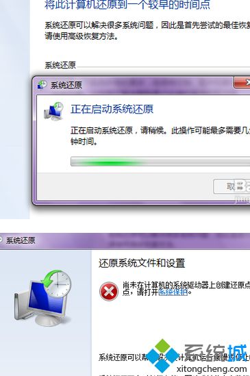 windows7系统还愿怎么操作_win7系统还原重置方法