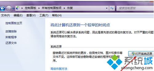 windows7系统还愿怎么操作_win7系统还原重置方法