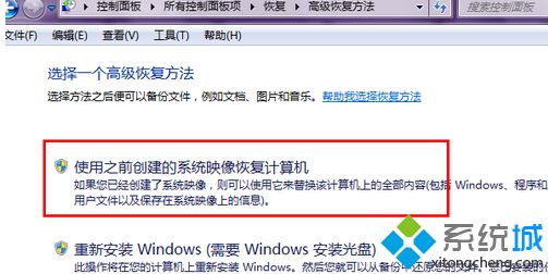 windows7系统还愿怎么操作_win7系统还原重置方法