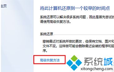 windows7系统还愿怎么操作_win7系统还原重置方法