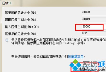 windows7压缩卷怎么使用_win7磁盘压缩卷应该怎么使用