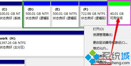 windows7压缩卷怎么使用_win7磁盘压缩卷应该怎么使用