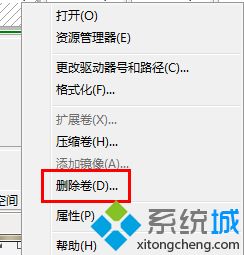 windows7压缩卷怎么使用_win7磁盘压缩卷应该怎么使用