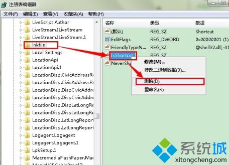 windows7小箭头怎么去掉_win7去掉桌面图标箭头方法