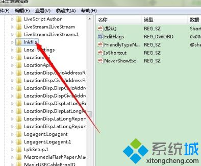 windows7小箭头怎么去掉_win7去掉桌面图标箭头方法