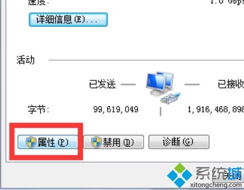 win7电脑使用teamviewer提示未就绪请检查您的连接如何解决