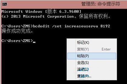 win8系统老是提示内存不足