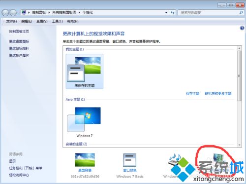 win7如何取消电脑自动休眠？win7取消电脑自动休眠的具体步骤