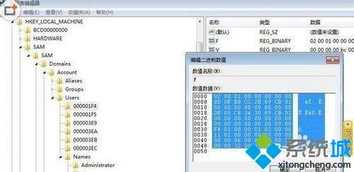 win7如何设置隐藏用户？如何在win7旗舰版中设置隐藏用户